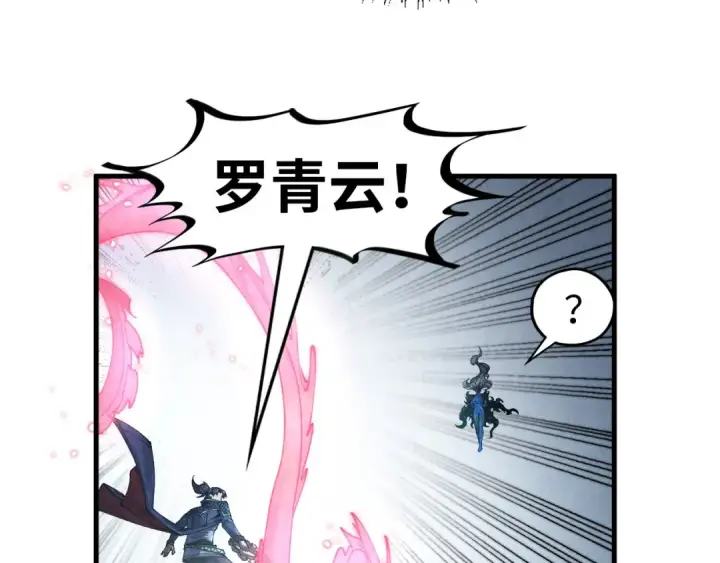 漫画《这一世我要当至尊》第274话 李云霄被干死了？第27张图