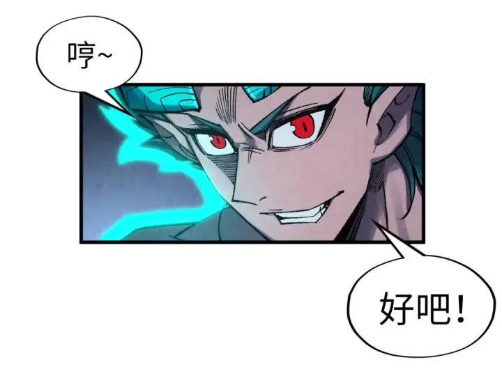 漫画《这一世我要当至尊》第274话 李云霄被干死了？第30张图