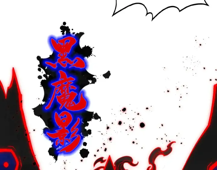 漫画《这一世我要当至尊》第274话 李云霄被干死了？第41张图