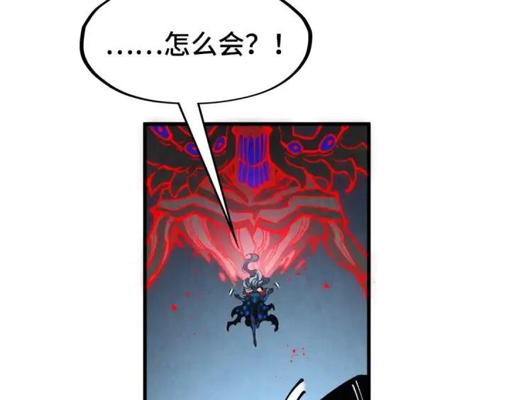 漫画《这一世我要当至尊》第274话 李云霄被干死了？第59张图