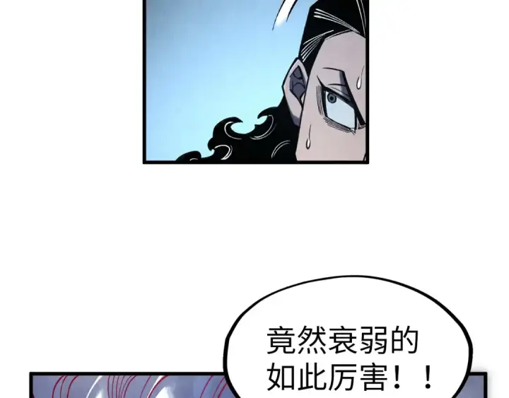 漫画《这一世我要当至尊》第274话 李云霄被干死了？第60张图