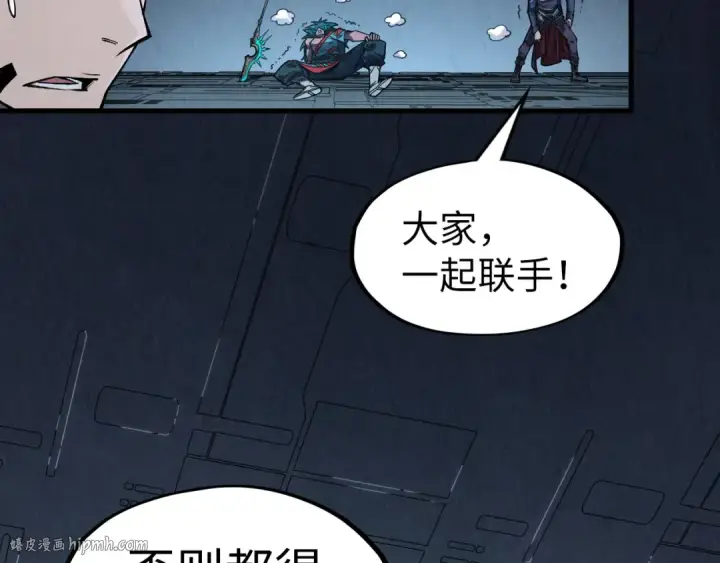 漫画《这一世我要当至尊》第274话 李云霄被干死了？第64张图