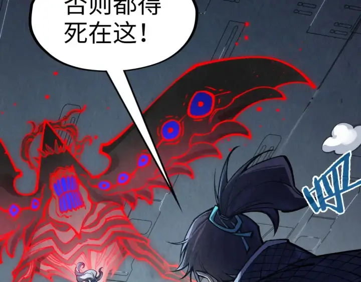 漫画《这一世我要当至尊》第274话 李云霄被干死了？第65张图