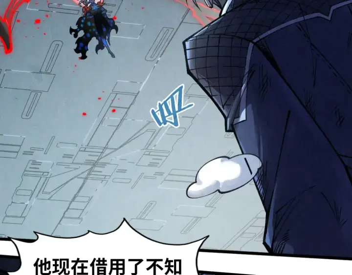漫画《这一世我要当至尊》第274话 李云霄被干死了？第66张图