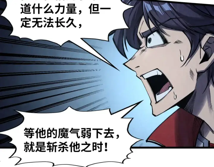 漫画《这一世我要当至尊》第274话 李云霄被干死了？第67张图