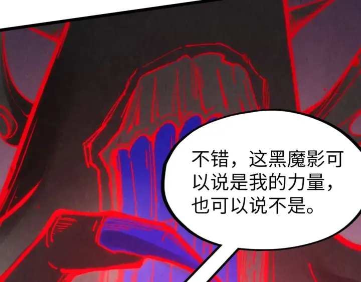 漫画《这一世我要当至尊》第274话 李云霄被干死了？第70张图