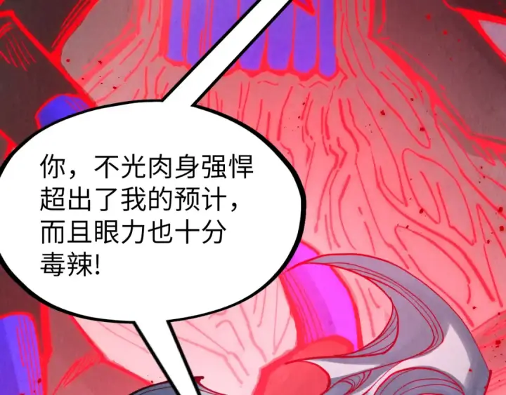 漫画《这一世我要当至尊》第274话 李云霄被干死了？第71张图