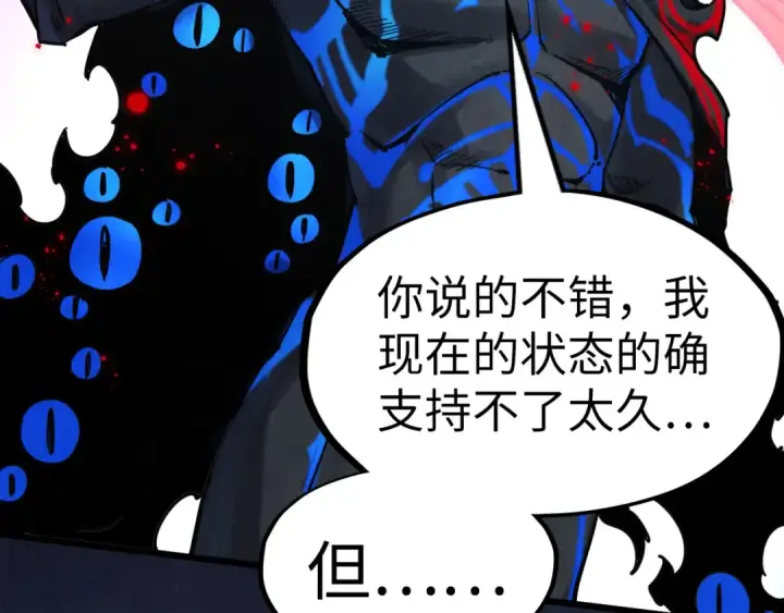 漫画《这一世我要当至尊》第274话 李云霄被干死了？第73张图
