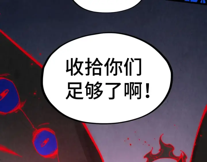 漫画《这一世我要当至尊》第274话 李云霄被干死了？第74张图