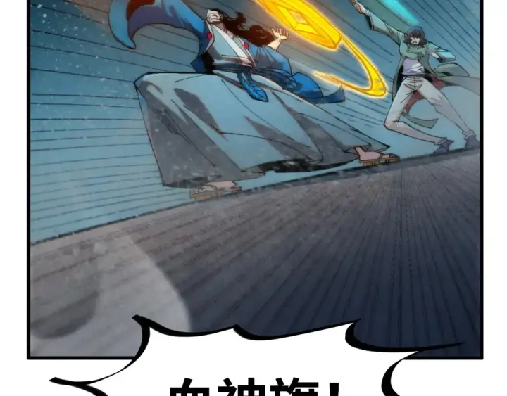 漫画《这一世我要当至尊》第274话 李云霄被干死了？第82张图