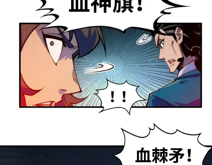 漫画《这一世我要当至尊》第274话 李云霄被干死了？第83张图