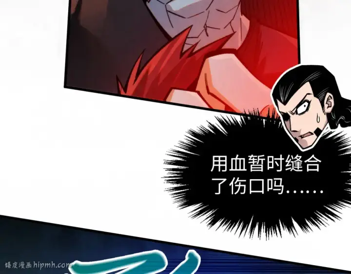 漫画《这一世我要当至尊》第274话 李云霄被干死了？第88张图