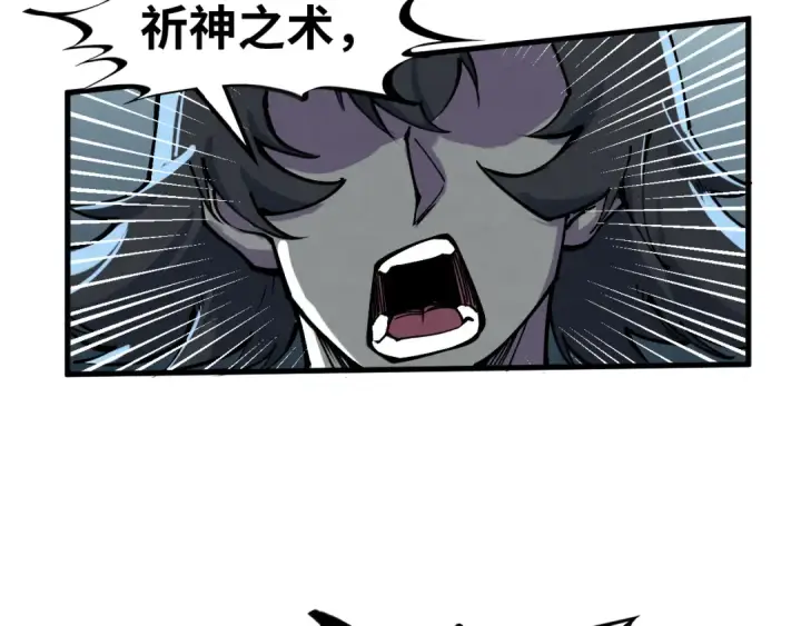 漫画《这一世我要当至尊》第275话 武帝神念第100张图