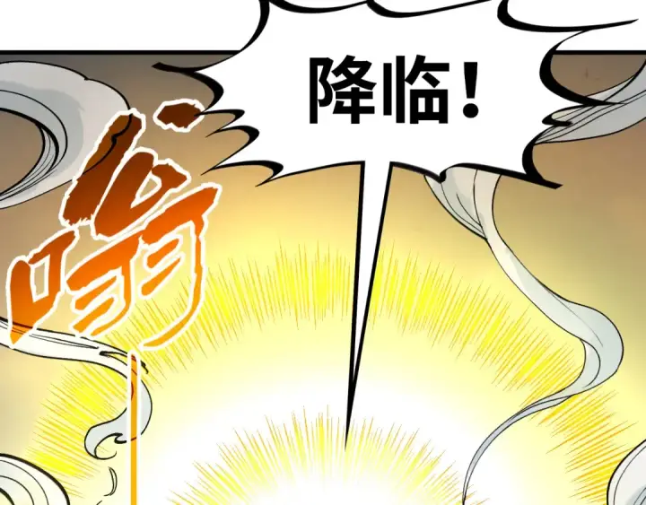 漫画《这一世我要当至尊》第275话 武帝神念第101张图