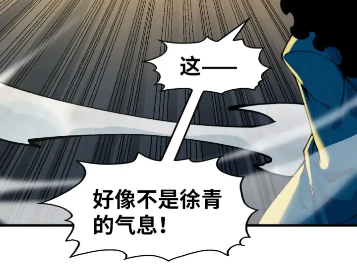 漫画《这一世我要当至尊》第275话 武帝神念第103张图