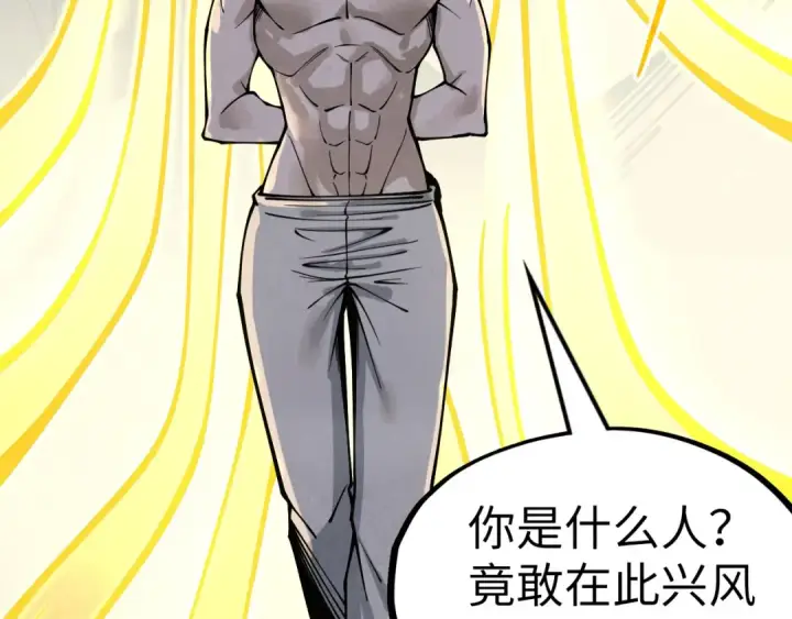 漫画《这一世我要当至尊》第275话 武帝神念第106张图
