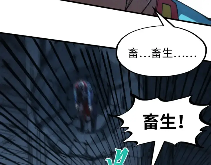 漫画《这一世我要当至尊》第275话 武帝神念第11张图