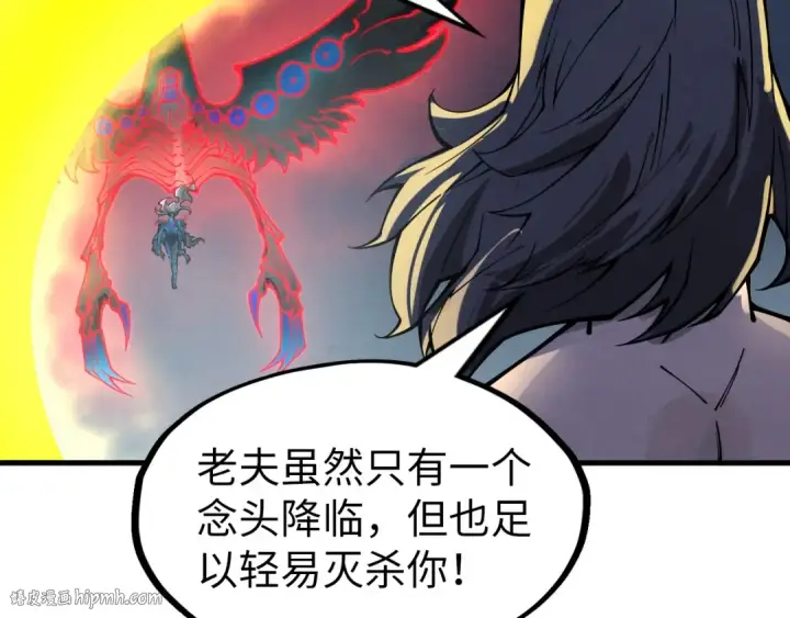 漫画《这一世我要当至尊》第275话 武帝神念第112张图
