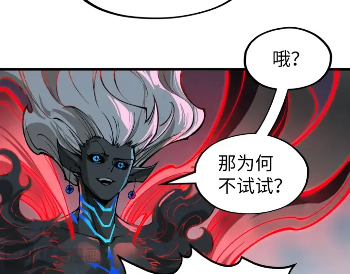 漫画《这一世我要当至尊》第275话 武帝神念第113张图