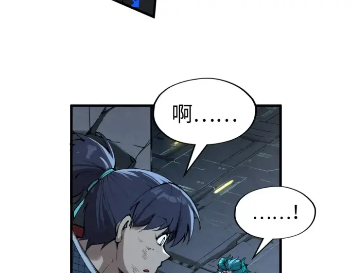 漫画《这一世我要当至尊》第275话 武帝神念第118张图