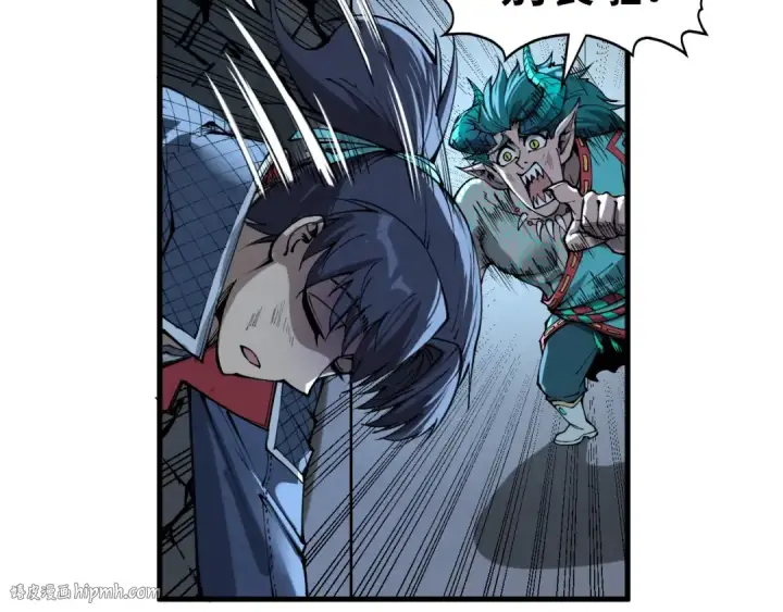 漫画《这一世我要当至尊》第275话 武帝神念第120张图