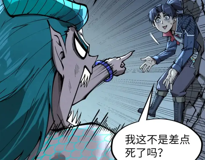 漫画《这一世我要当至尊》第275话 武帝神念第122张图