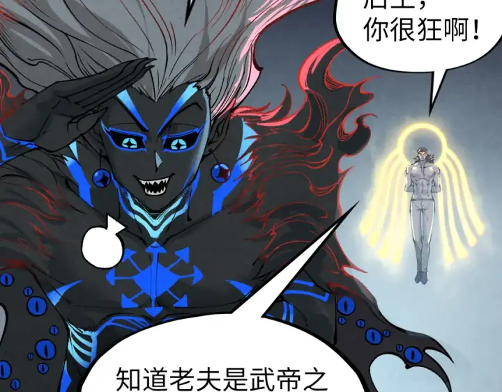 漫画《这一世我要当至尊》第275话 武帝神念第126张图
