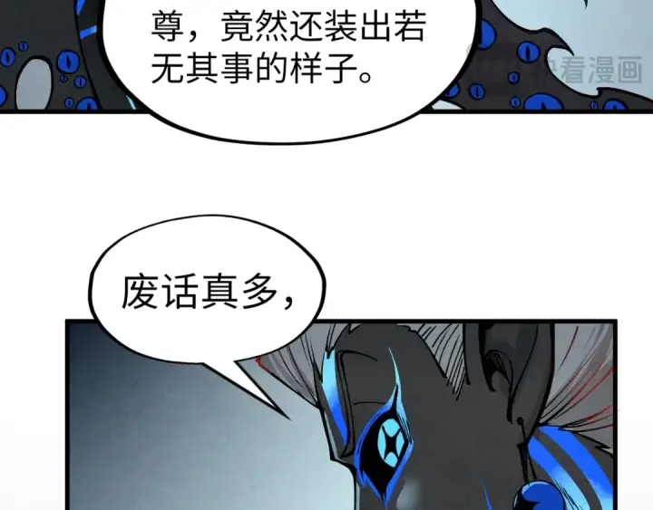 漫画《这一世我要当至尊》第275话 武帝神念第127张图