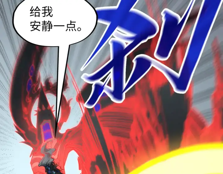 漫画《这一世我要当至尊》第275话 武帝神念第129张图