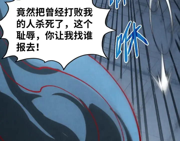 漫画《这一世我要当至尊》第275话 武帝神念第13张图