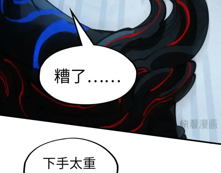 漫画《这一世我要当至尊》第275话 武帝神念第15张图