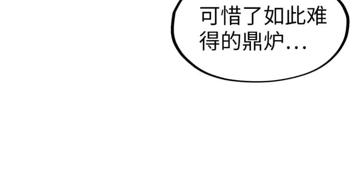 漫画《这一世我要当至尊》第275话 武帝神念第17张图
