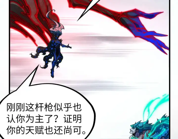 漫画《这一世我要当至尊》第275话 武帝神念第19张图