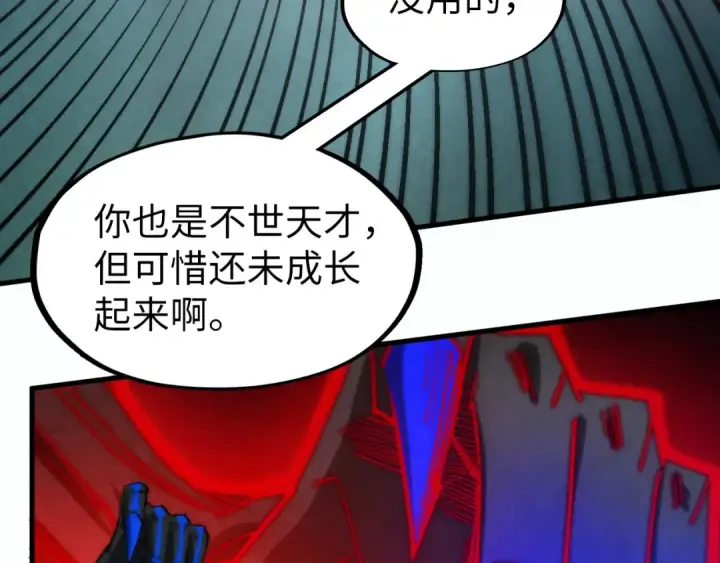 漫画《这一世我要当至尊》第275话 武帝神念第27张图