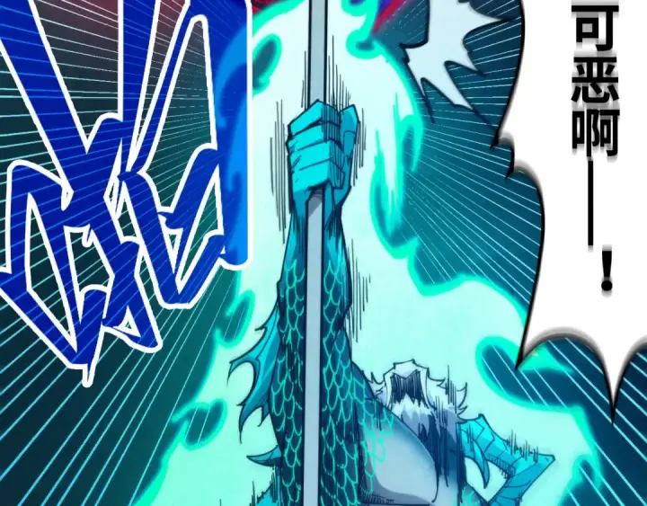 漫画《这一世我要当至尊》第275话 武帝神念第30张图