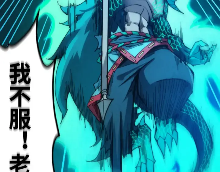 漫画《这一世我要当至尊》第275话 武帝神念第31张图