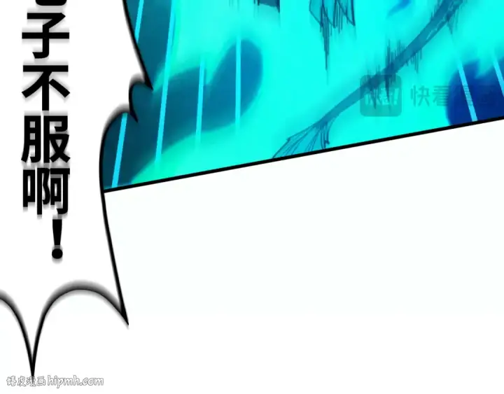 漫画《这一世我要当至尊》第275话 武帝神念第32张图
