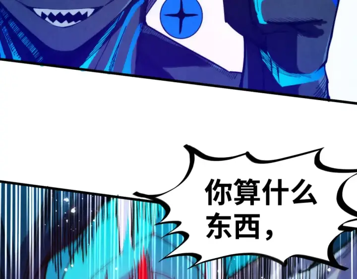 漫画《这一世我要当至尊》第275话 武帝神念第36张图