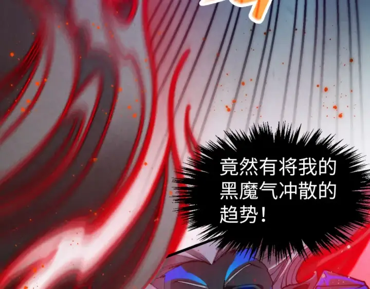 漫画《这一世我要当至尊》第275话 武帝神念第41张图