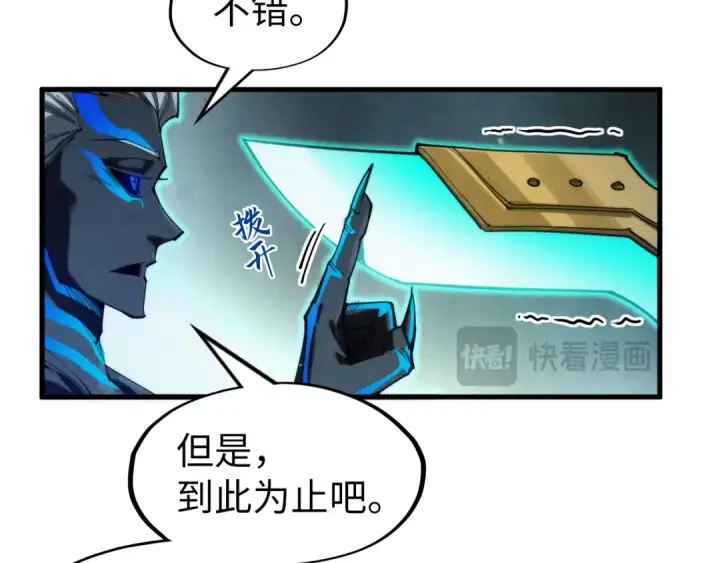 漫画《这一世我要当至尊》第275话 武帝神念第49张图