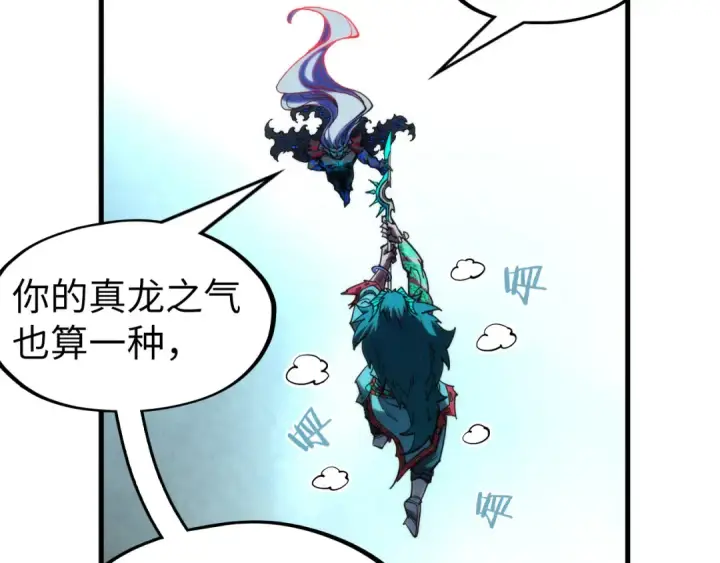 漫画《这一世我要当至尊》第275话 武帝神念第51张图