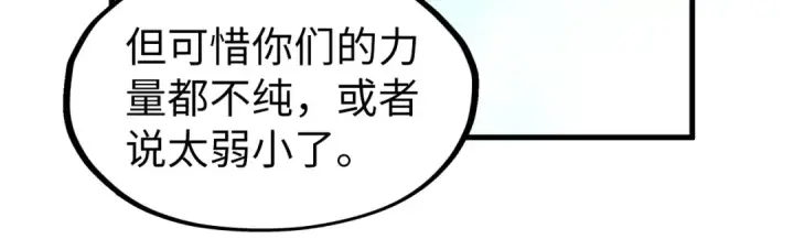 漫画《这一世我要当至尊》第275话 武帝神念第52张图