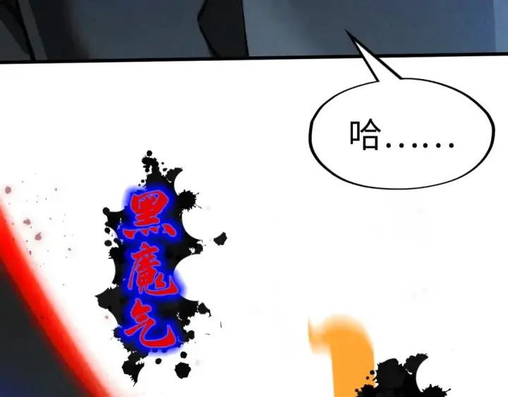 漫画《这一世我要当至尊》第275话 武帝神念第63张图