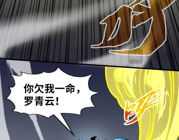 漫画《这一世我要当至尊》第275话 武帝神念第73张图