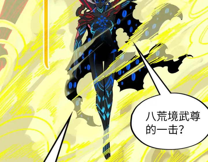 漫画《这一世我要当至尊》第275话 武帝神念第78张图