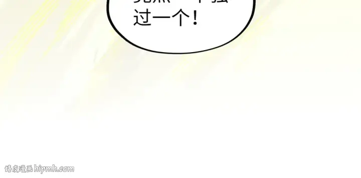 漫画《这一世我要当至尊》第275话 武帝神念第80张图