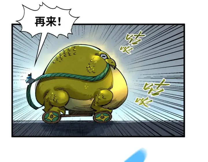 漫画《这一世我要当至尊》第275话 武帝神念第81张图