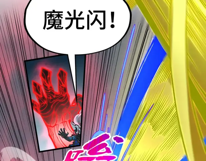 漫画《这一世我要当至尊》第275话 武帝神念第86张图