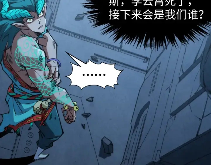 漫画《这一世我要当至尊》第275话 武帝神念第9张图