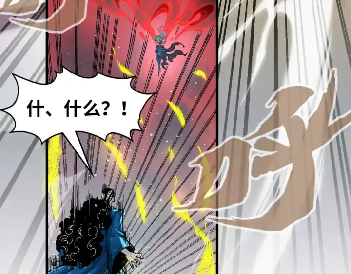 漫画《这一世我要当至尊》第275话 武帝神念第91张图